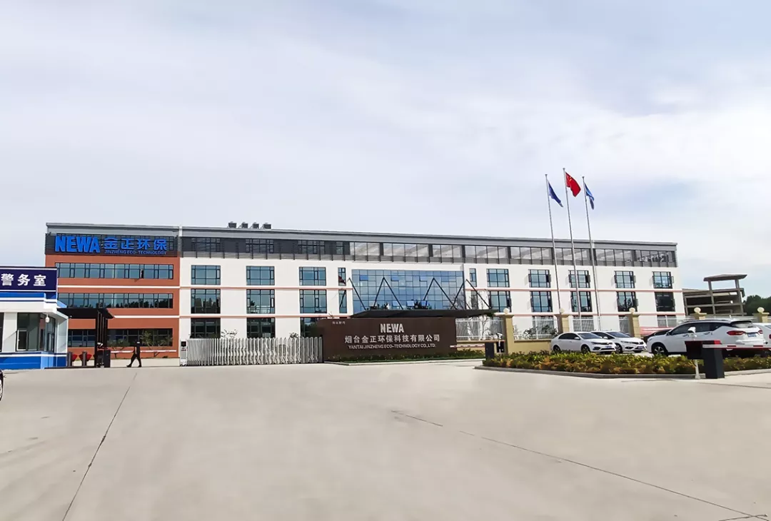 乐鱼网站_乐鱼（中国）环保新厂区
