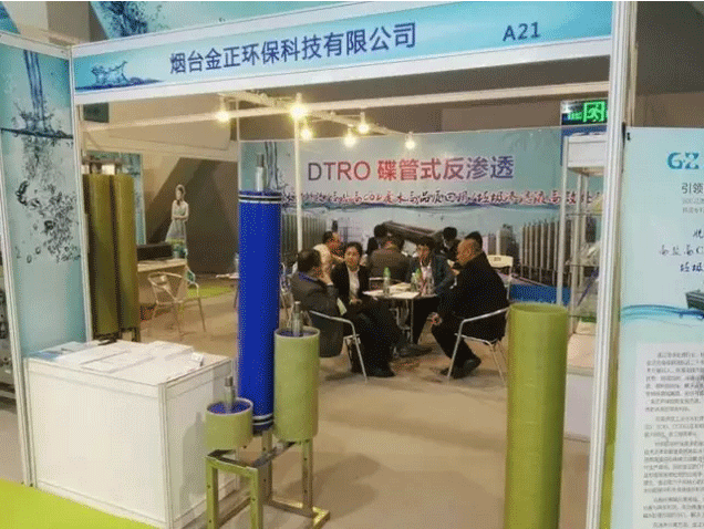 乐鱼网站_乐鱼（中国）环保应邀参加2016广州国际水处理与设备展会