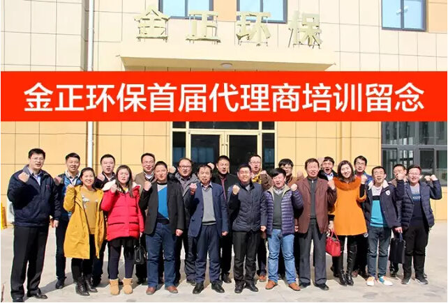 工业水处理行业大事件：乐鱼网站_乐鱼（中国）DTRO膜代理商培训开班